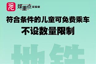 墨菲：加纳乔踢右路感觉更舒适，他对比赛非常专注